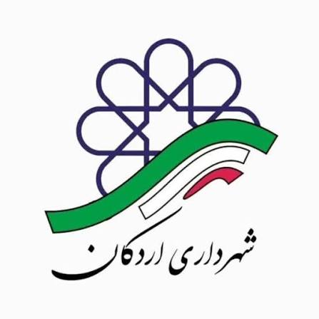 شهرداری اردکان