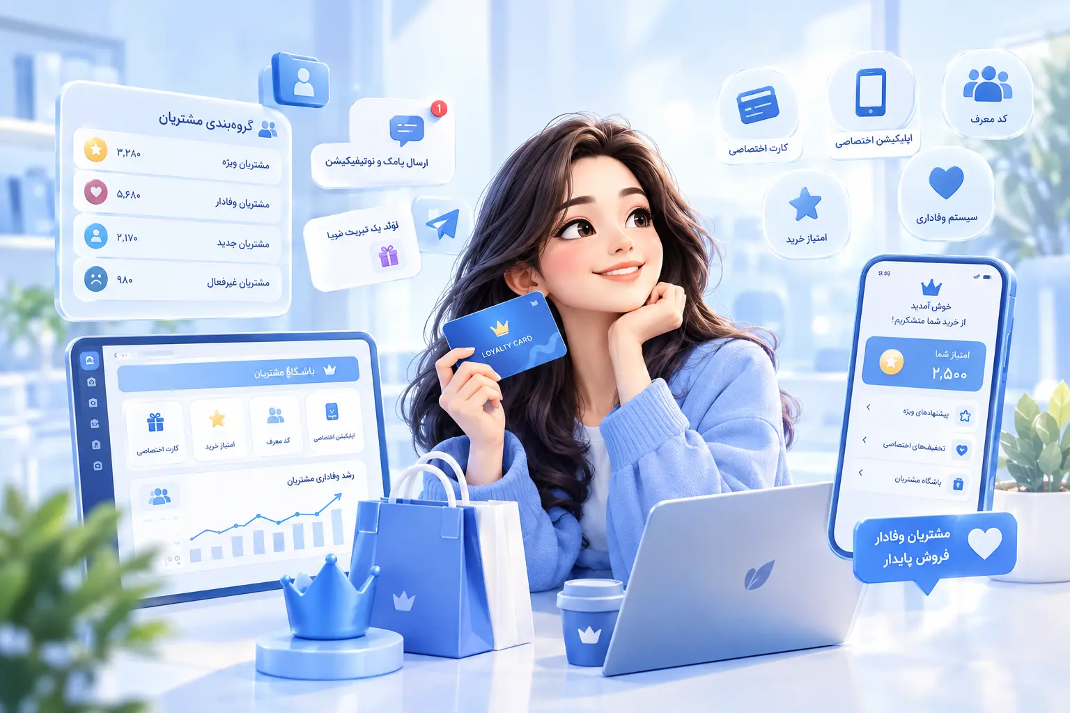 باشگاه مشتریان