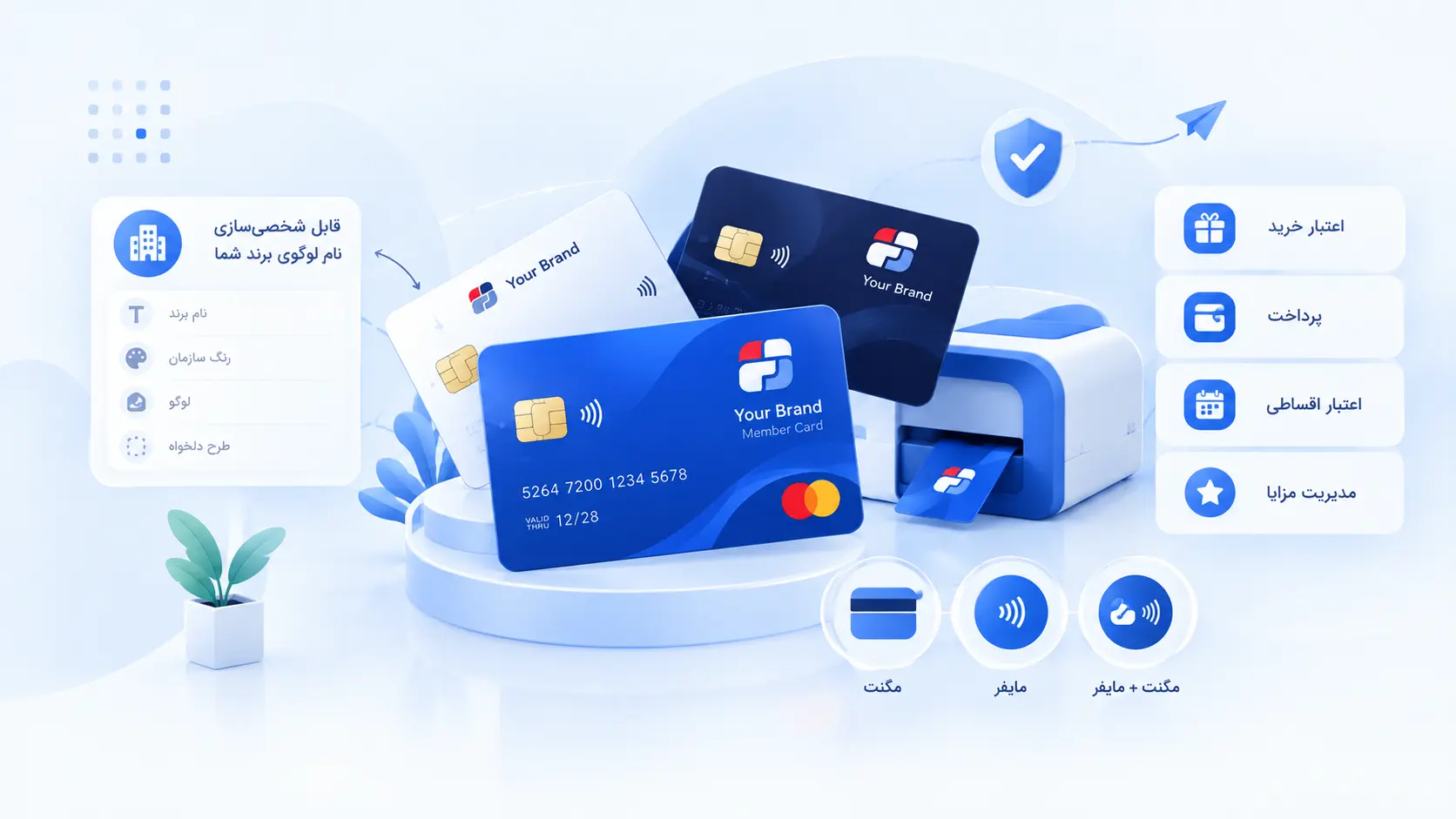 کارت اختصاصی