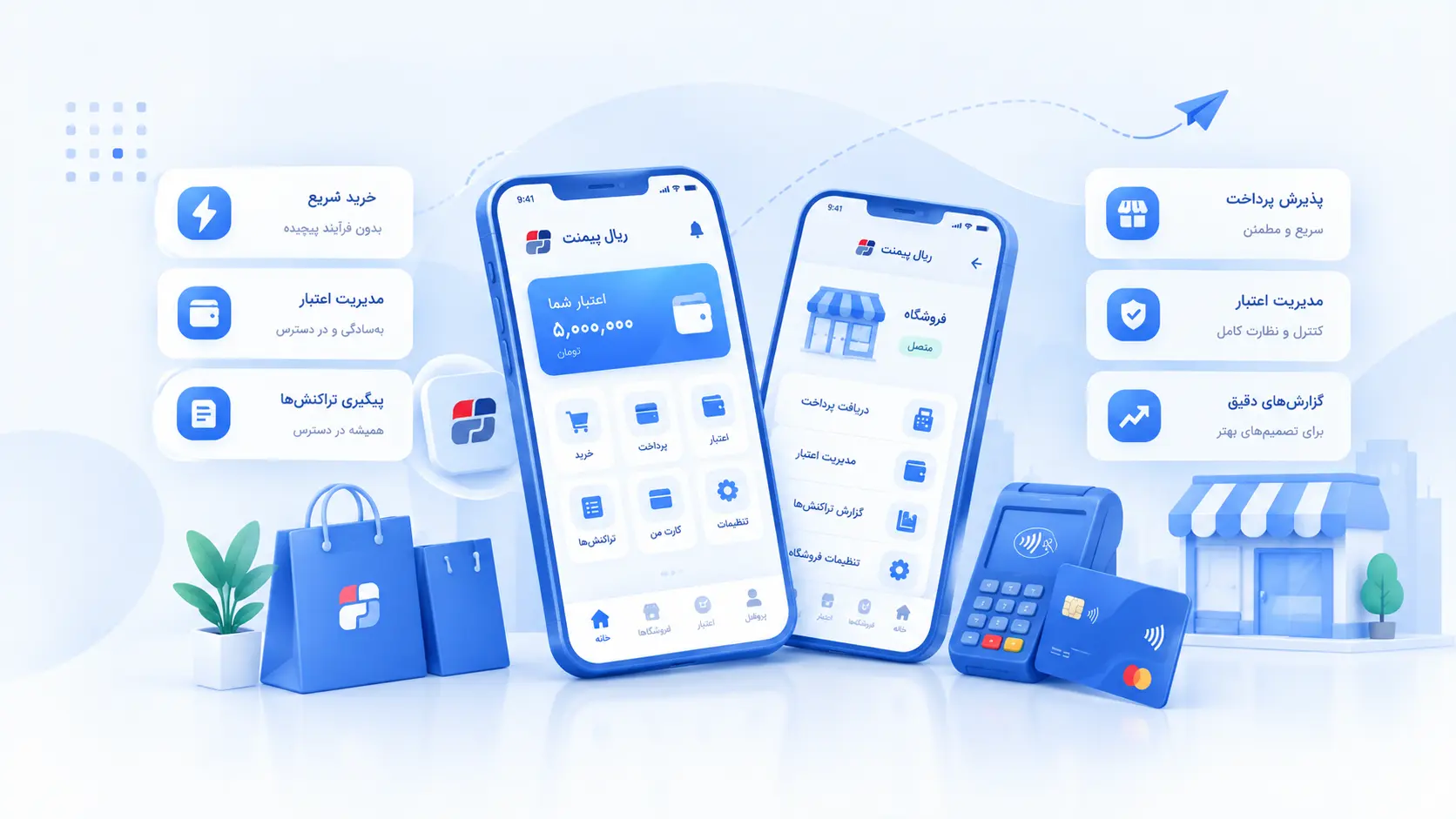 اپلیکیشن
