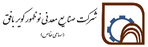 صنایع کویر بافق