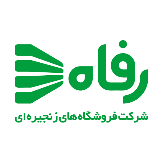 فروشگاه های رفاه