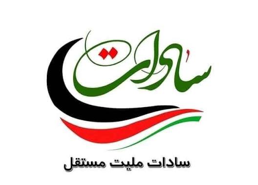 فروشگاه های سادات