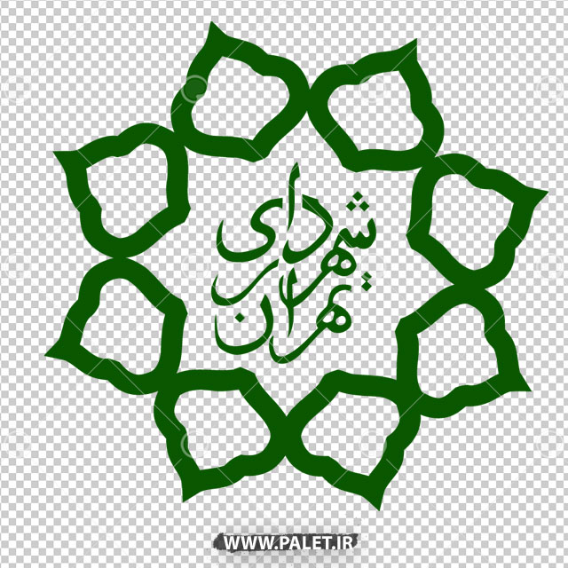 شهرداری تهران